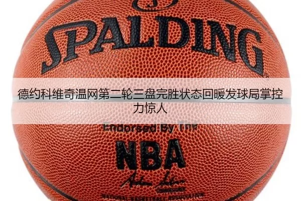 de-yue-ke-wei-qi-wen-wang-di-er-lun-san-pan-wan-sheng-zhuang-tai-hui-nuan-fa-qiu-ju-zhang-kong-li-jing-ren-2-391.jpg