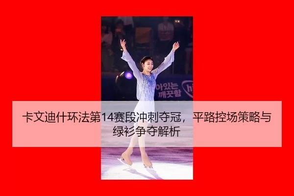 ka-wen-di-shen-huan-fa-di-sai-duan-chong-ci-duo-guan-ping-lu-kong-chang-ce-lve-yu-lv-shan-zheng-duo-jie-xi-3-703.jpg